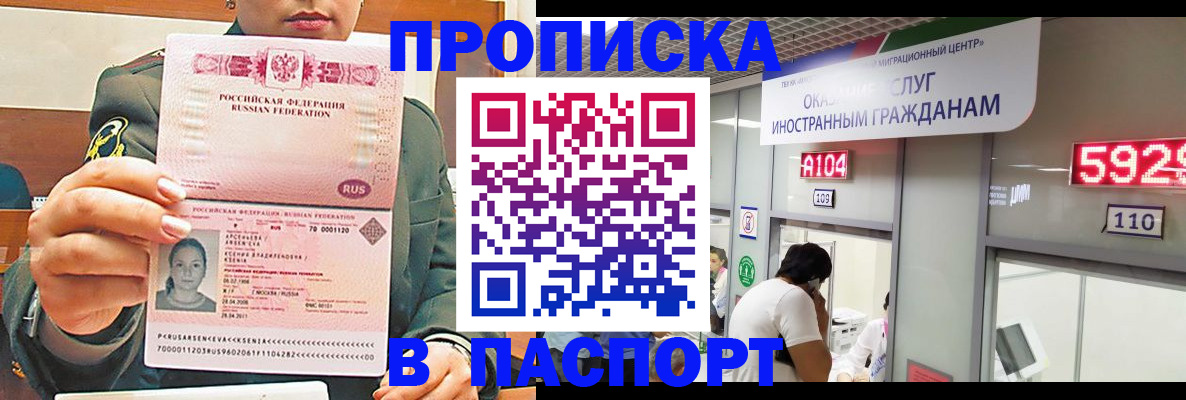 временная регистрация надежно в Ельне