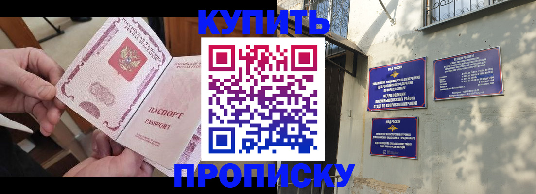 временная регистрация законно в Ельне