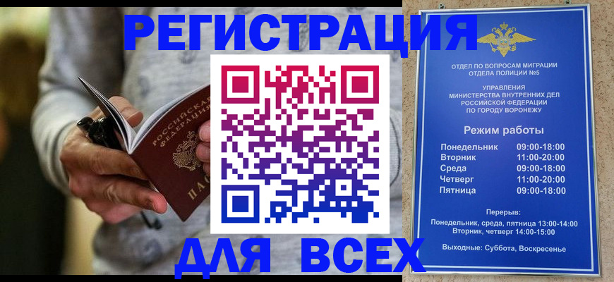 регистрация для дет. сада в Ельне