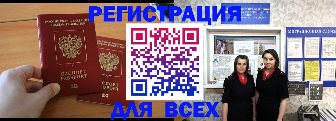 где прописаться в Ельне